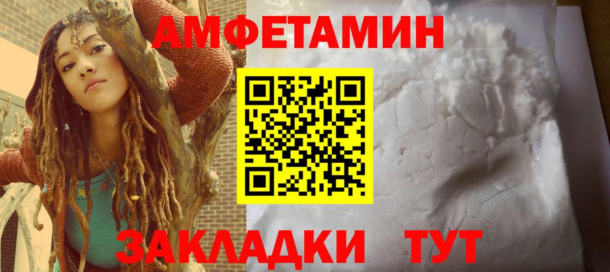 АМФЕТАМИН  Вход с VPN  Менделеевск  АМФ VHQ 
