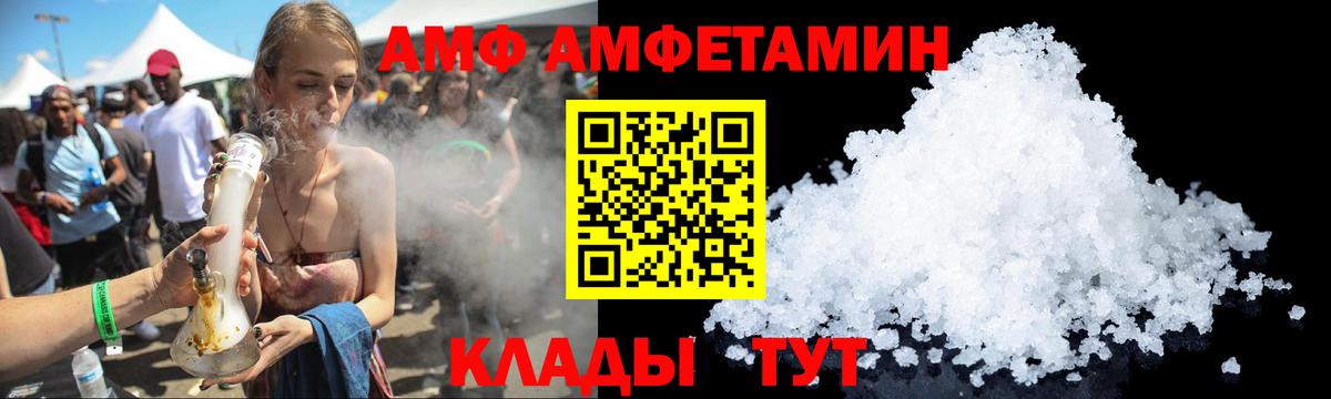 Амфетамин 97% Менделеевск