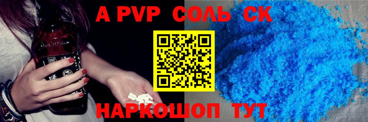 Менделеевск  A-PVP СК КРИС  Вход с VPN  Alpha-PVP Crystall 