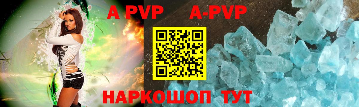 APVP VHQ Менделеевск