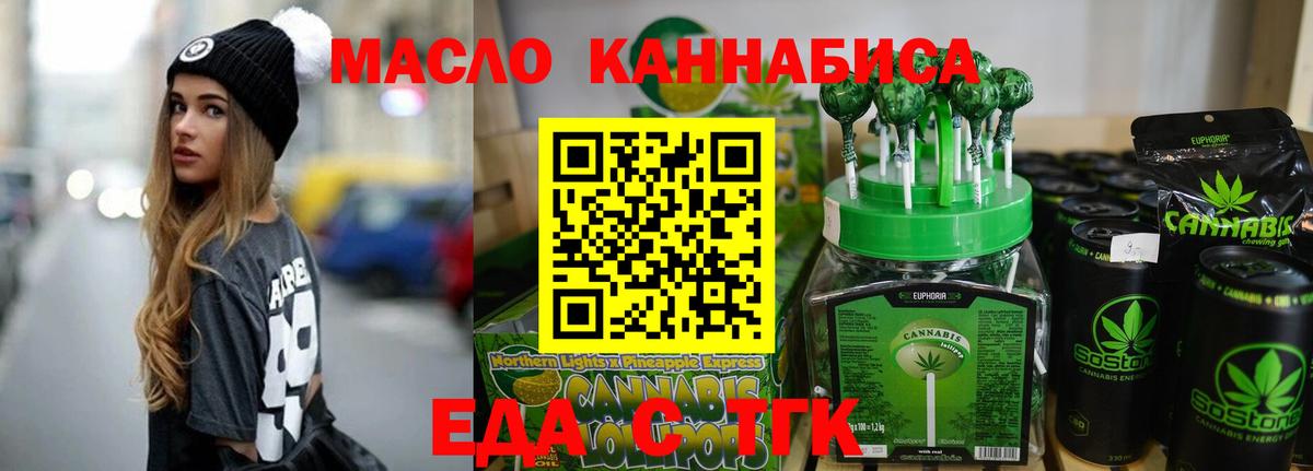 Печенье с ТГК марихуана  Вход с VPN  Менделеевск 