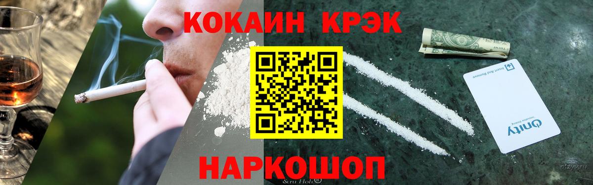 Менделеевск  цена наркотик  Cocaine  Вход с VPN  Cocaine Эквадор 