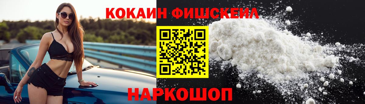 Кокаин Колумбийский Менделеевск