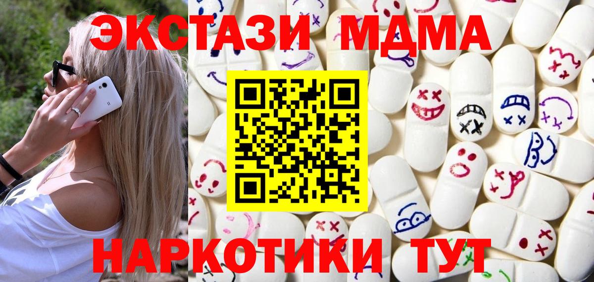 shop состав  Экстази  Менделеевск  Ecstasy VHQ  Вход с VPN  ЭКСТАЗИ 250 мг 
