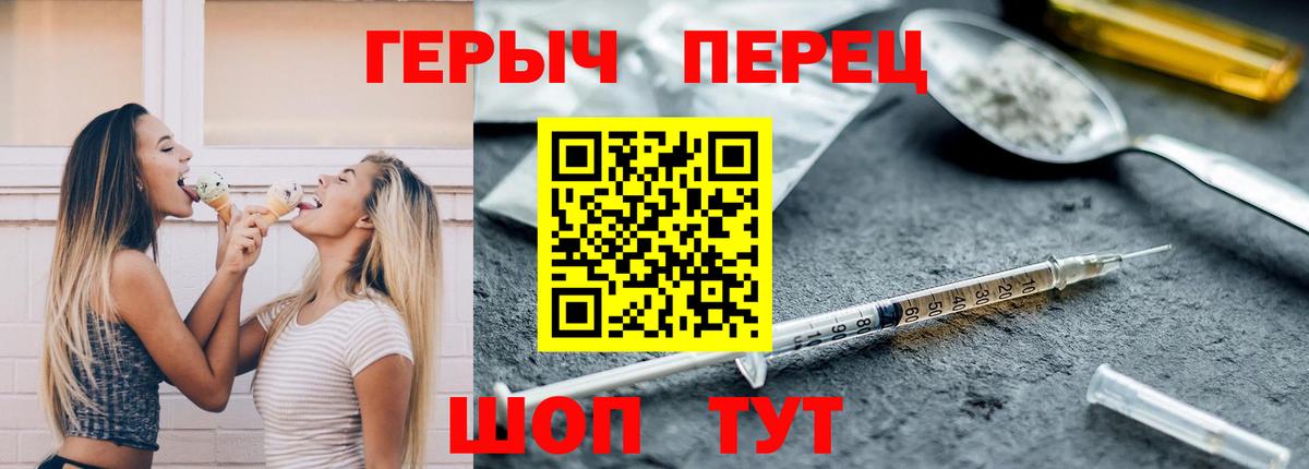 Менделеевск  ГЕРОИН белый  Героин  Вход с VPN 
