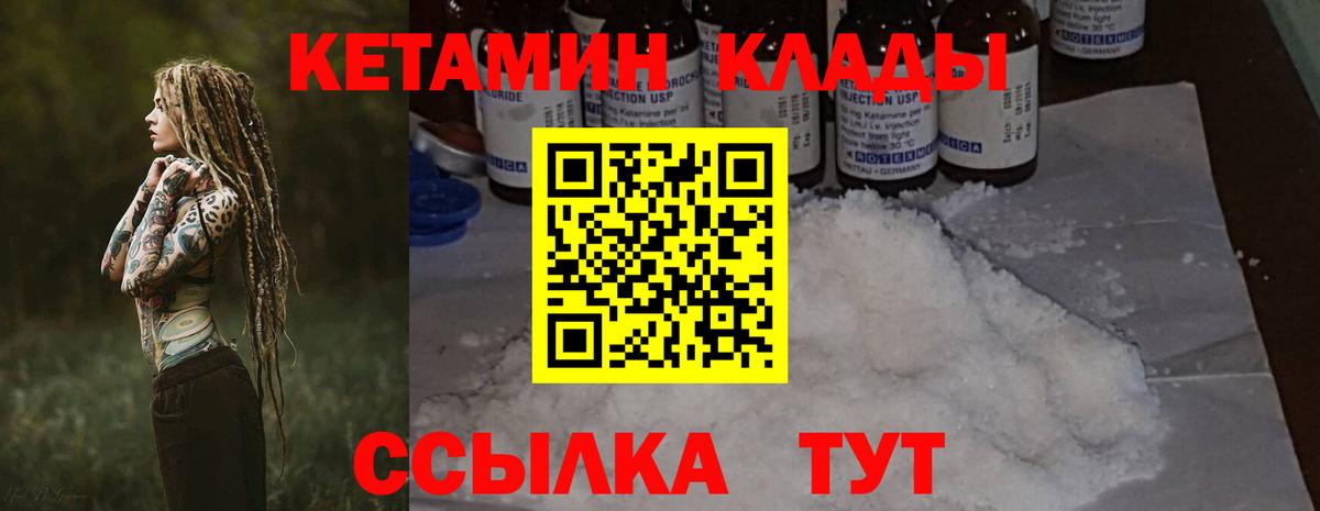 Кетамин VHQ  Вход с VPN  MEGA сайт  КЕТАМИН ketamine  Менделеевск 
