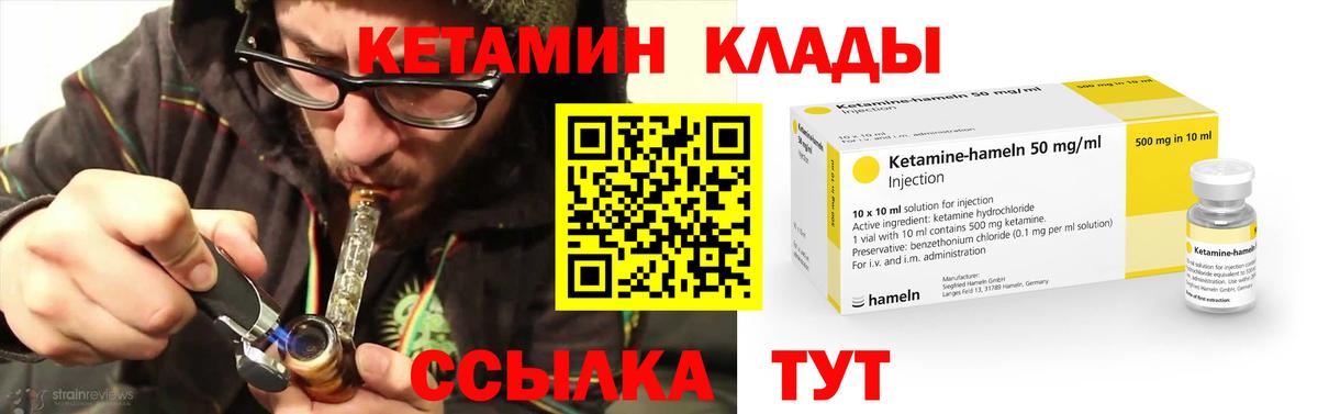Кетамин VHQ Менделеевск