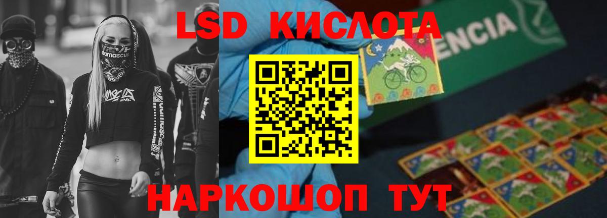 LSD-25 экстази кислота Менделеевск