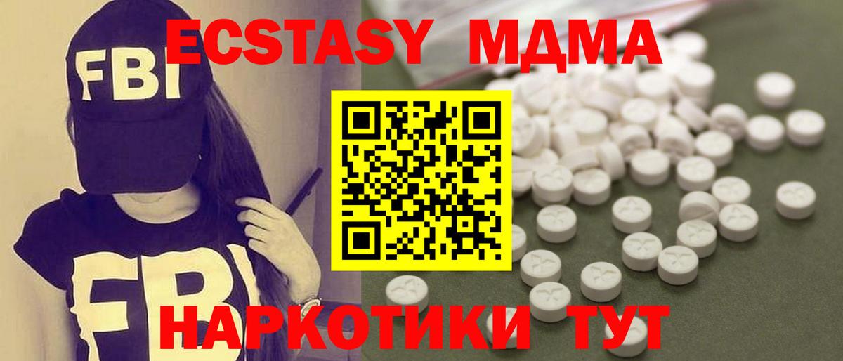 Менделеевск  МДМА crystal  Вход с VPN 