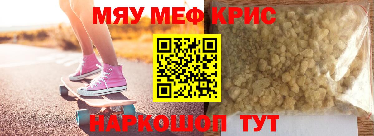 МЕФ мука Менделеевск