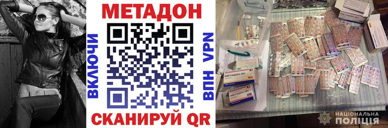 Метадон VHQ  Менделеевск 