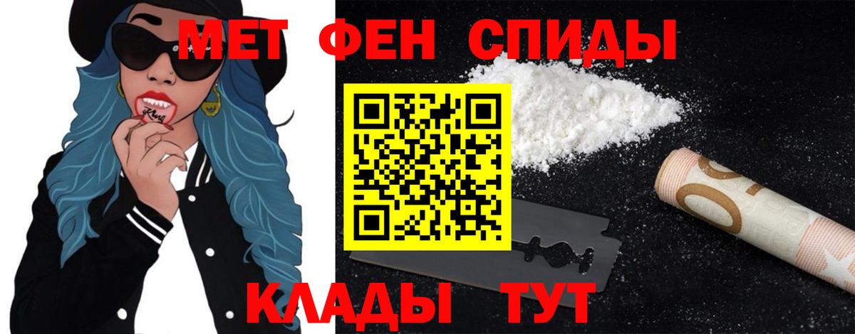 Первитин пудра Менделеевск