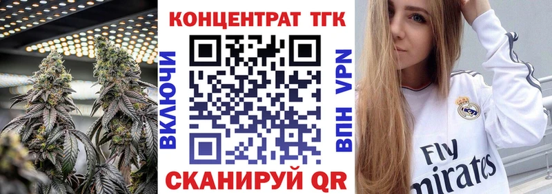 ТГК Wax Менделеевск