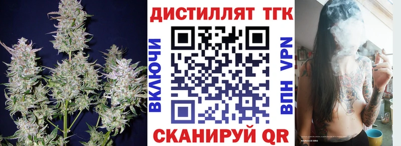 ТГК вейп  Менделеевск 